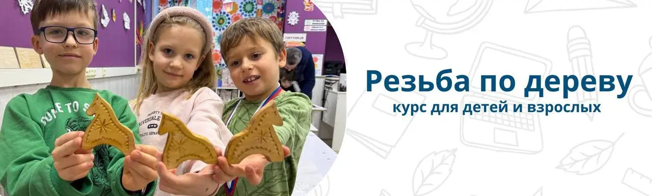 Резьба по дереву в Чертаново